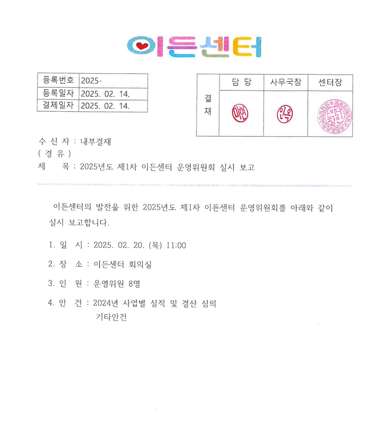 스크린샷 2025-02-14 110025.png